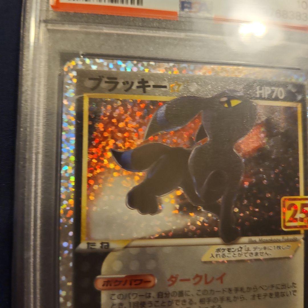 ブラッキー⭐︎ 25th Anniversary PSA10