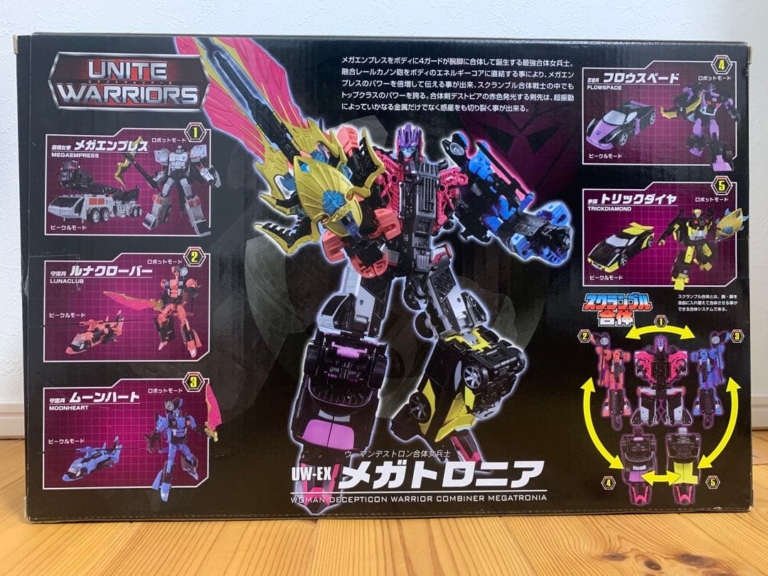 トランスフォーマー　ユナイトウォリアーズ　メガトロニア