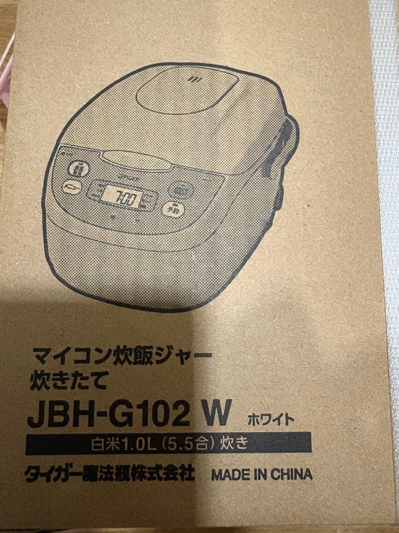 タイガー5.5合炊き炊飯器　未使用品