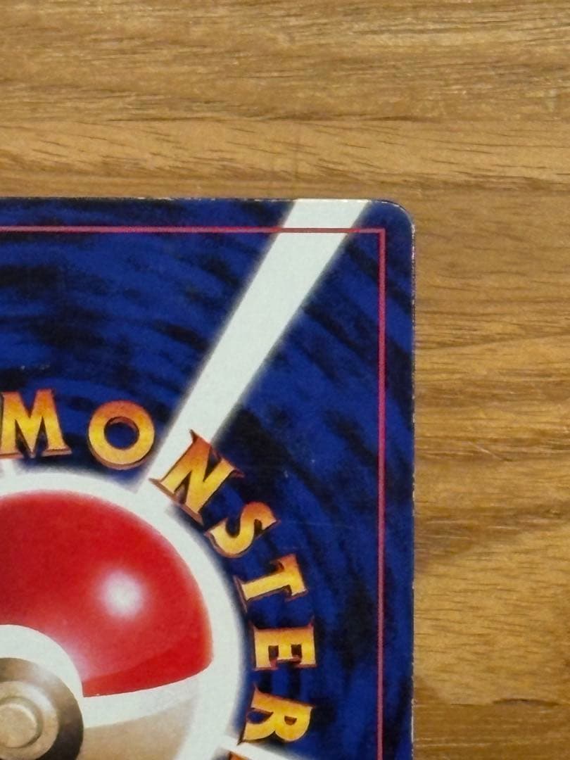 【要事前連絡】ピカチュウ　月刊コロコロコミック　ken sugimori 語表記