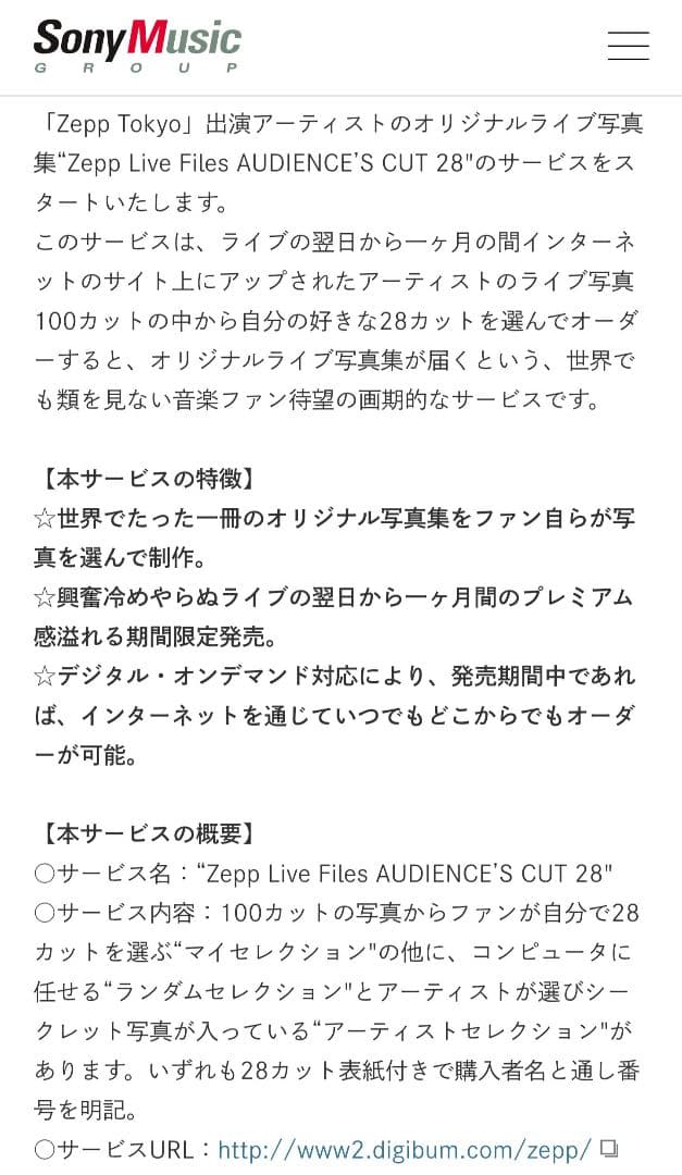 KIRITO パンフ まとめ売り PIERROT Angelo ガウ彦