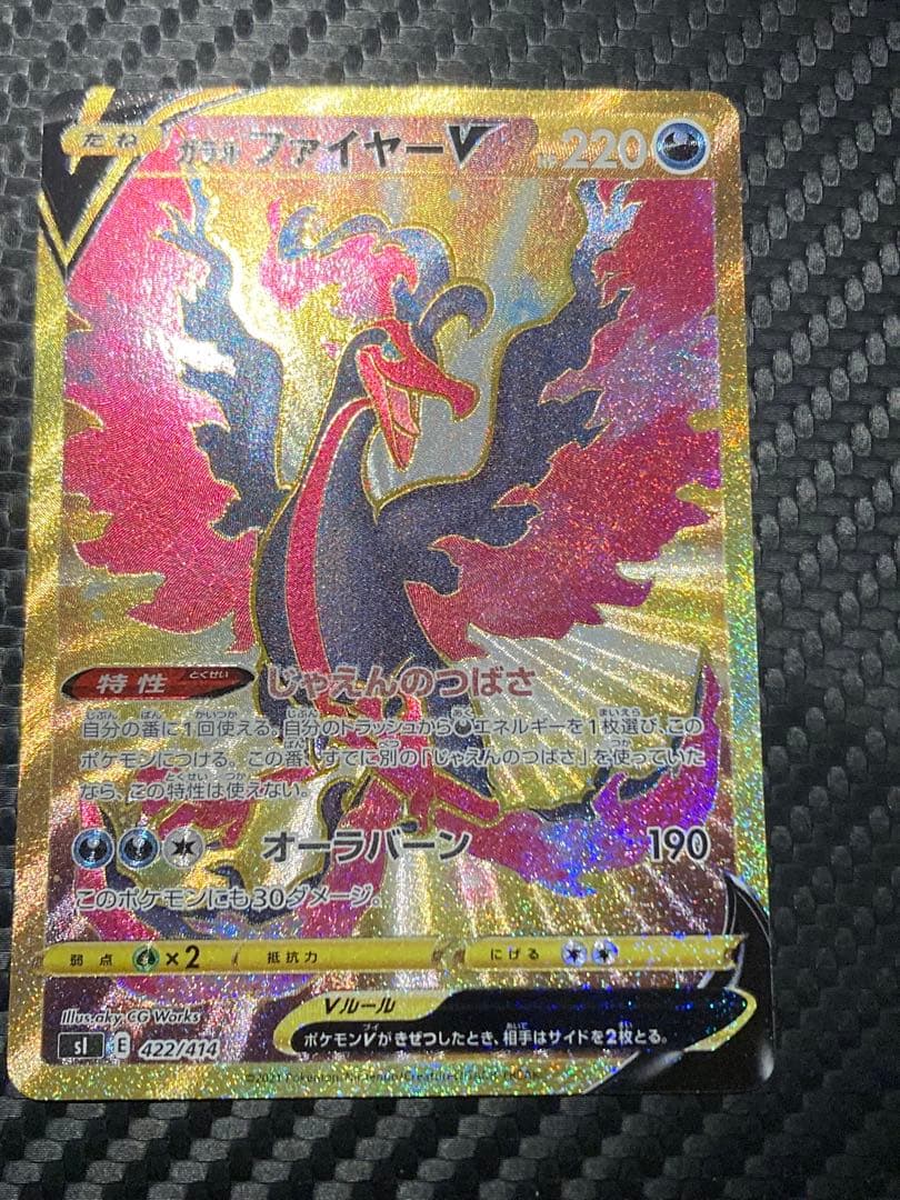 スタートデッキ100 ガラルファイヤー ガラルサンダー ガラルフリーザー ur