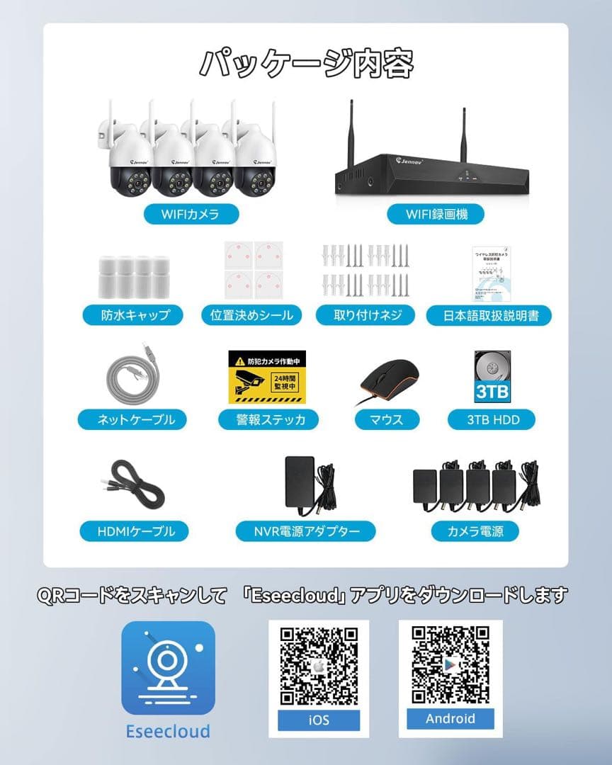JENNOV防犯カメラ 屋外 ワイヤレス 500万画素対応 4台セット3TB内蔵