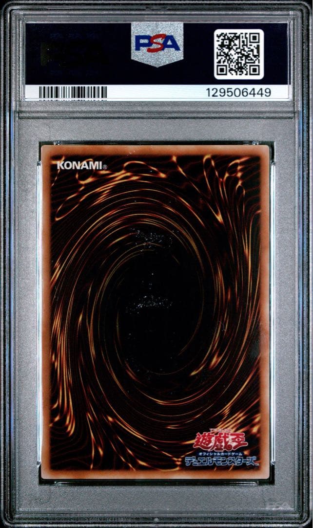 E-HERO グランネオス PSA10 ウルトラレア