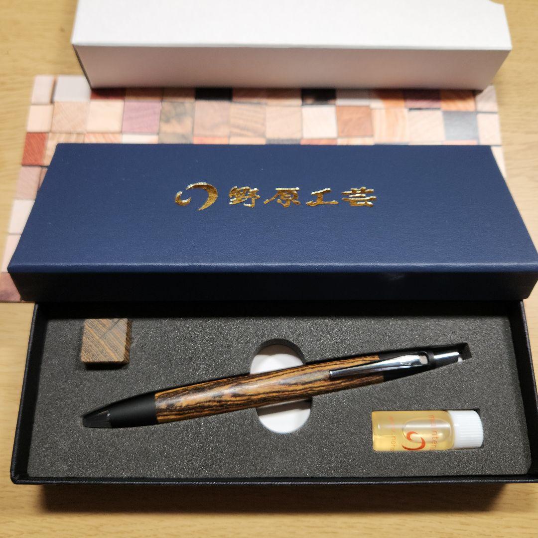 野原工芸 ボコテ ボールペンスタンダード 0.5