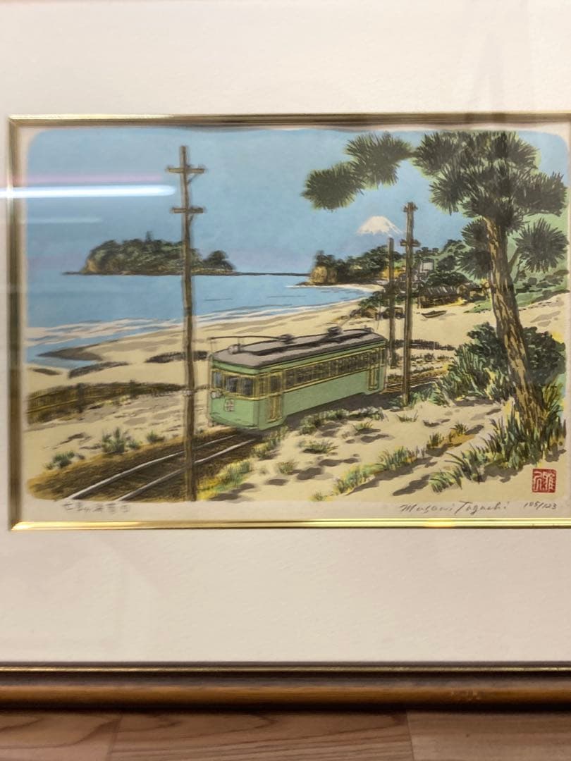 田口雅巳 リトグラフ「七里ヶ浜昔日」江ノ電江の島富士山105/123直筆サイン