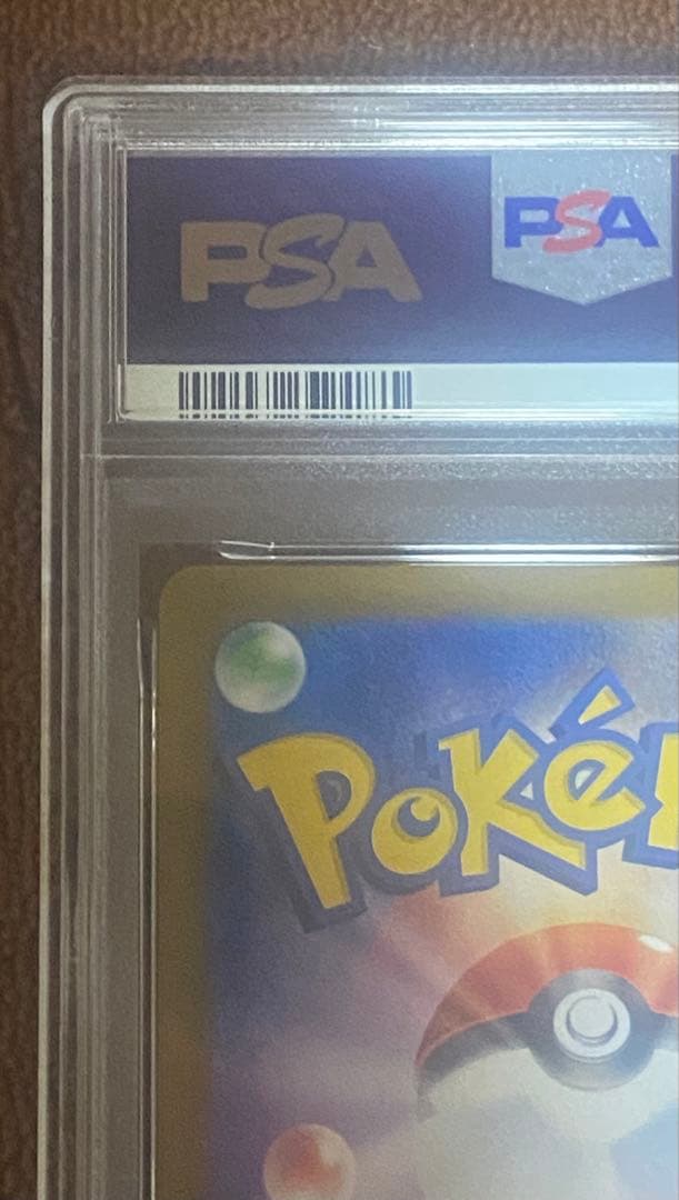 【PSA10】ヒロシマのピカチュウ 261/SV-P GEM MINT 10