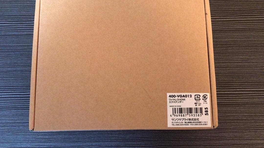 ワイヤレスHDMIエクステンダー 400-VGA012