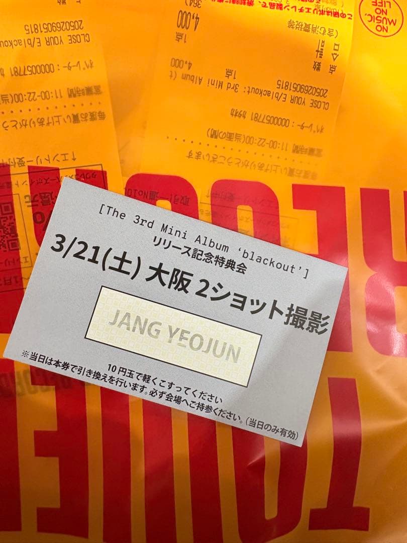 【3月21日ヨジュン】 ツーショット CLOSE YOUR EYES クルユア