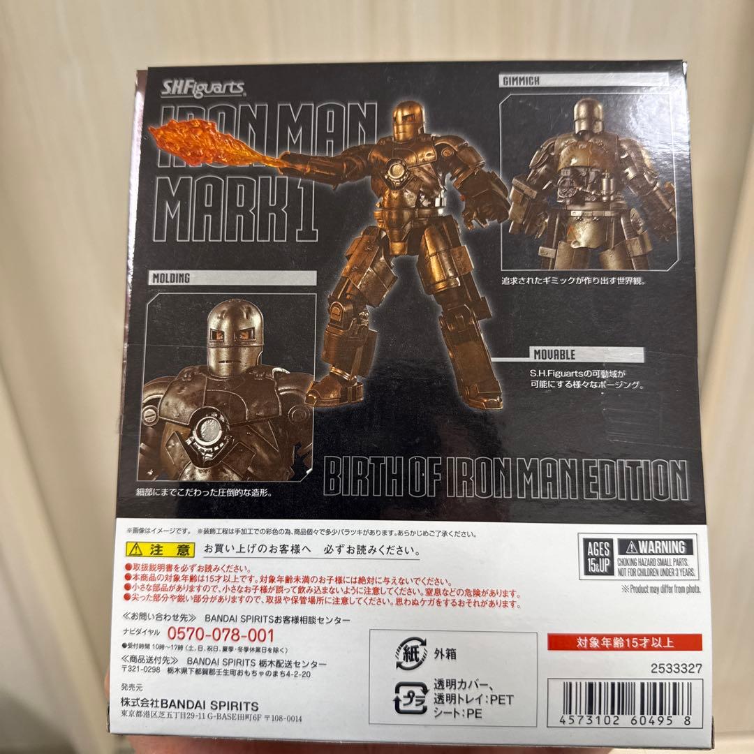 SHFiguarts アイアンマン マーク1