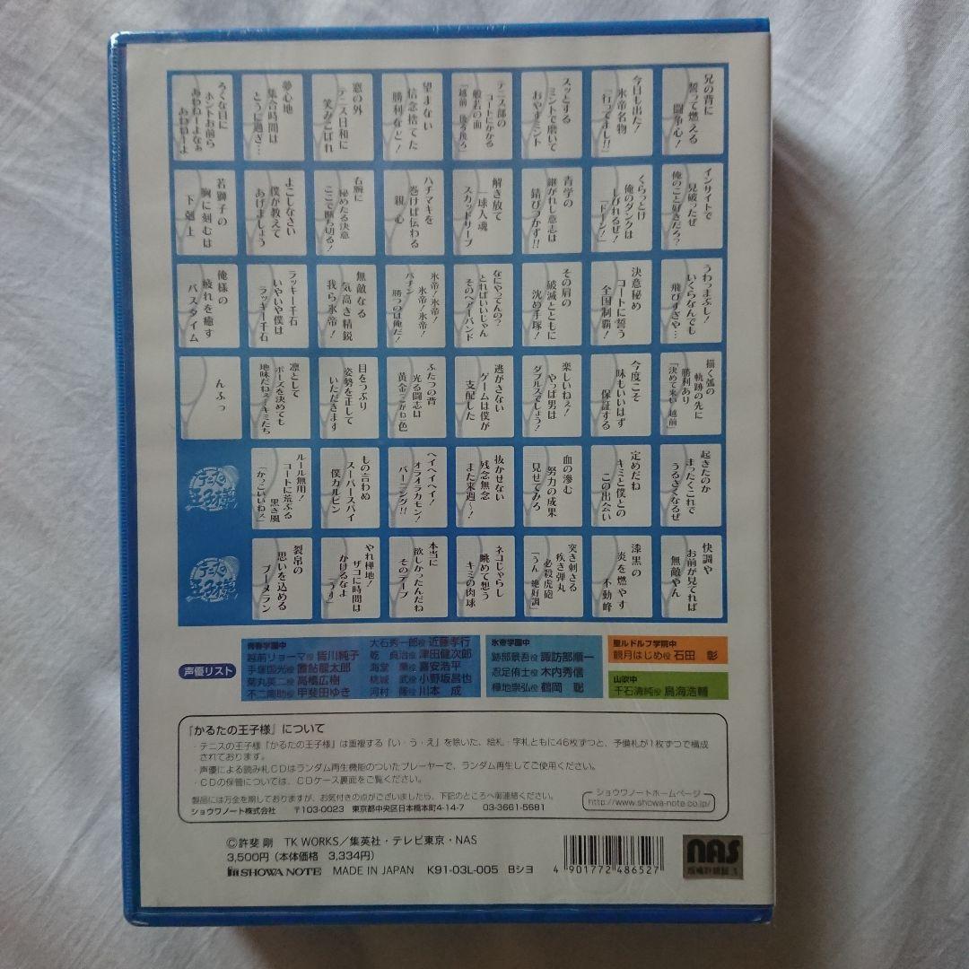 ショウワノート かるたの王子様/かるたの王子様2