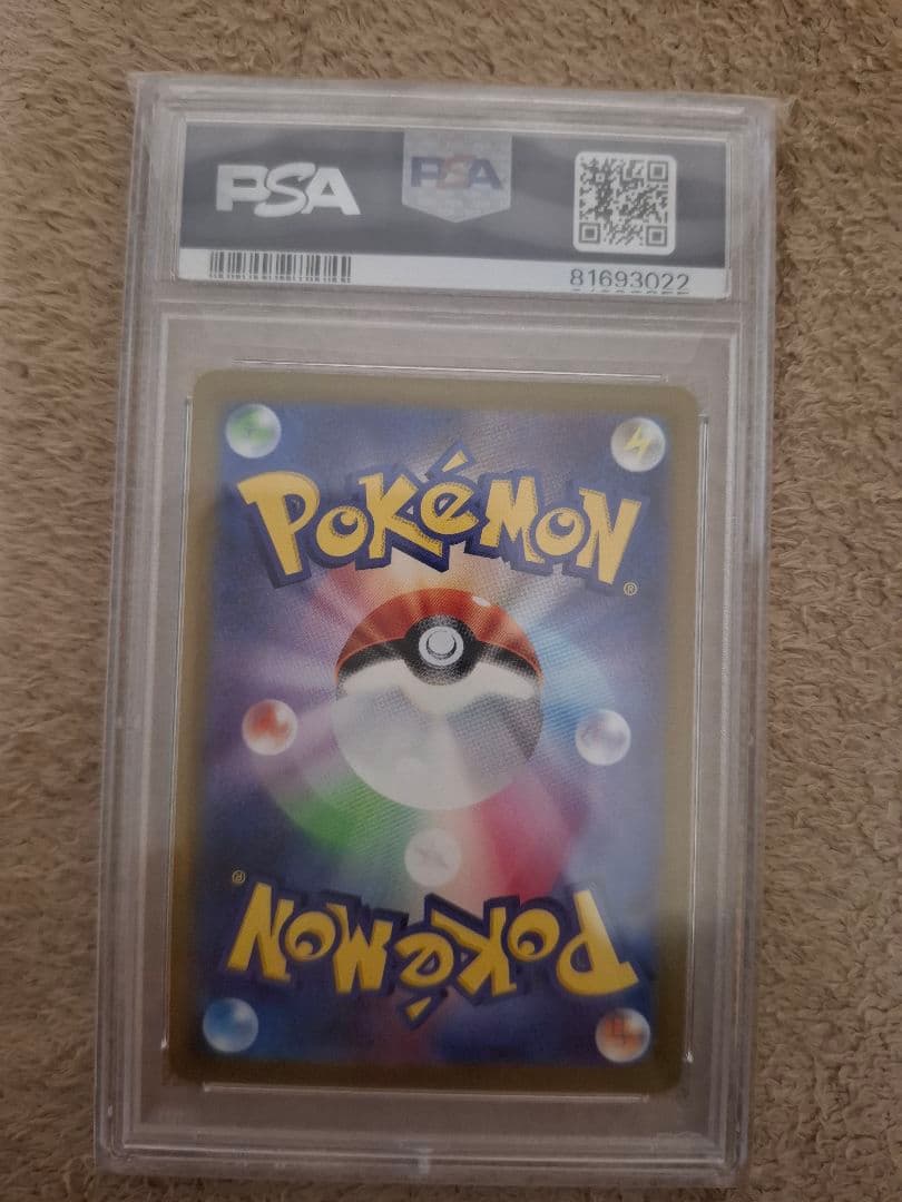 マリィのプライド SR PSA9