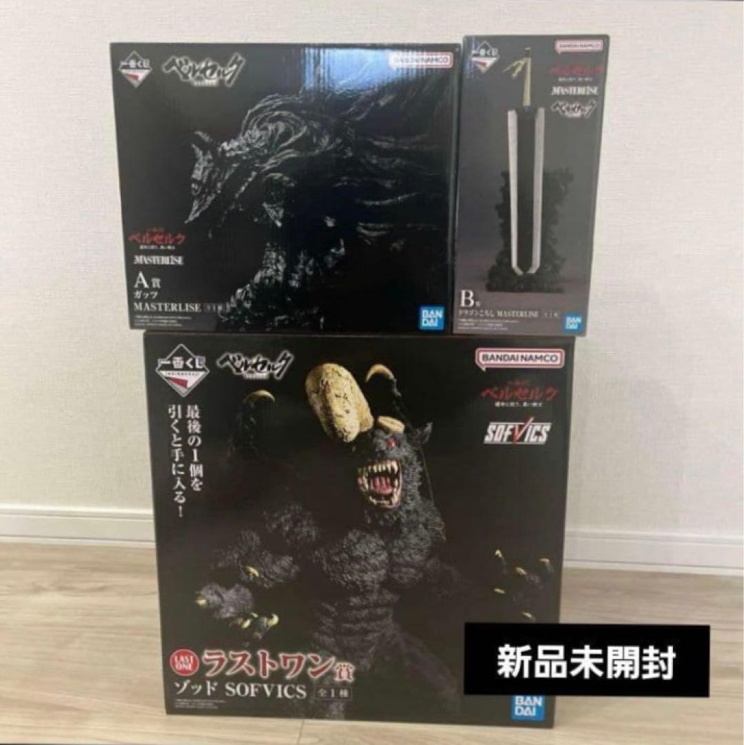 一番くじ ベルセルク 運命に抗う、黒い剣士　A賞　B賞　ラストワン　セット