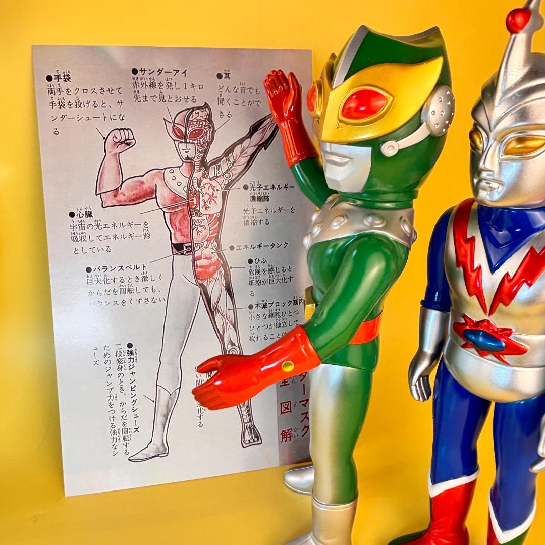 サンダーマスク　面取れ　当時物風　（ブルマァク・マルサン）