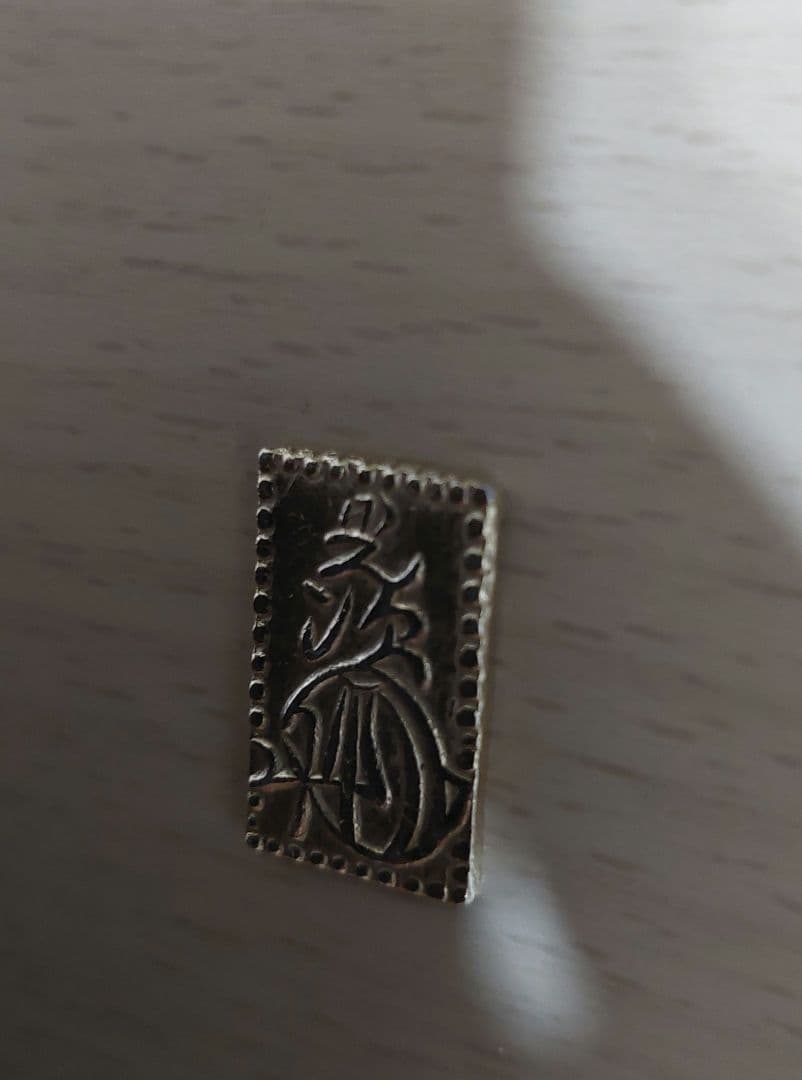 ト*フ様 明治二分金　３.05g　明治二分判金　本物