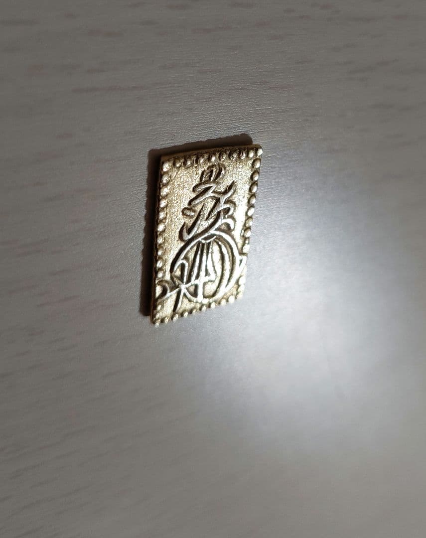 ト*フ様 明治二分金　３.05g　明治二分判金　本物