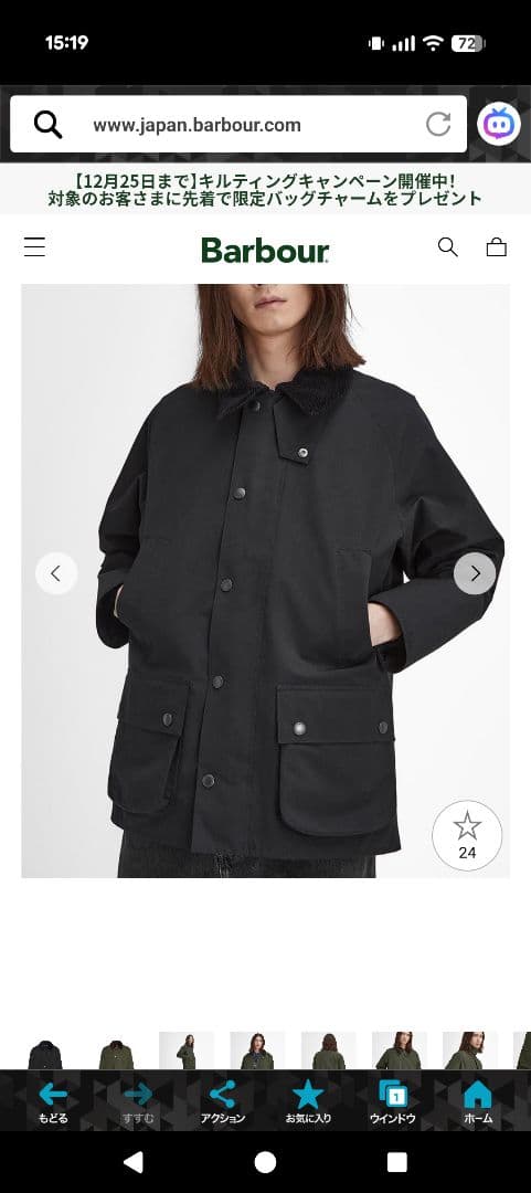 emzo様　BARBOUR【BEDALE / ビデイル】2レイヤー ジャケット