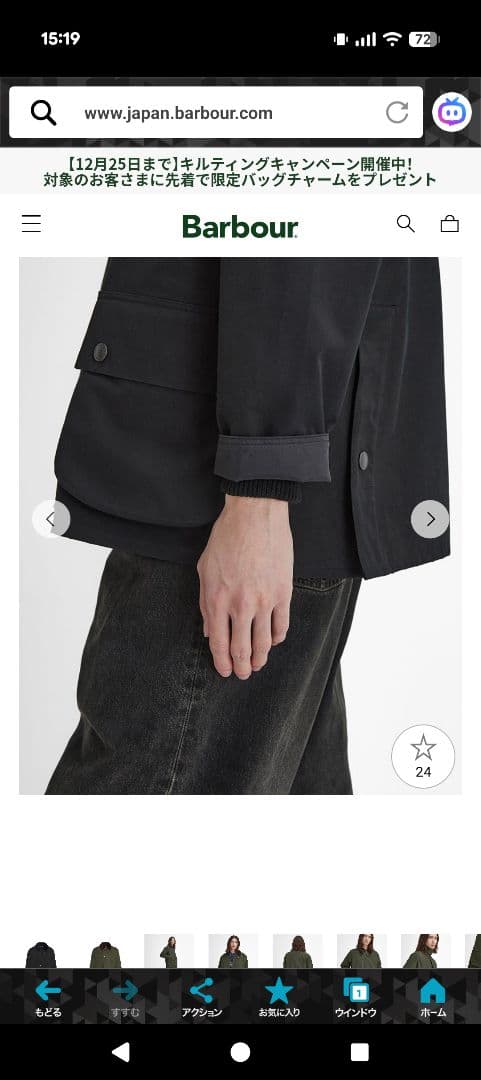 emzo様　BARBOUR【BEDALE / ビデイル】2レイヤー ジャケット