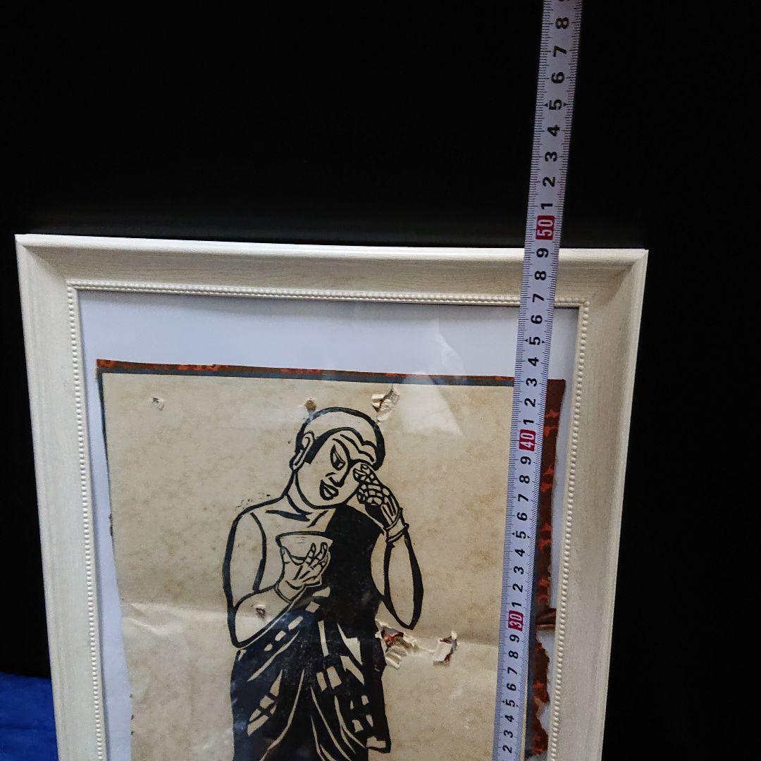 作者不詳、木版画