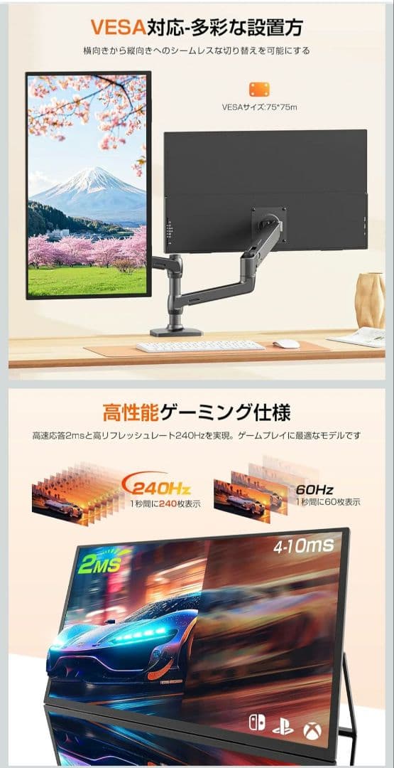 新品 24.5インチ IPSパネル モニター 240Hzモバイルモニター