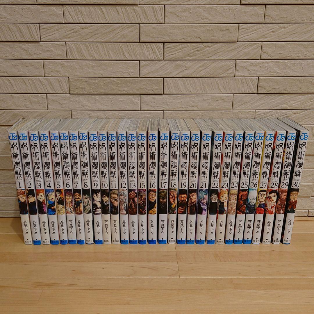 呪術廻戦 ０巻〜３０巻 全巻セット＆呪術廻戦〓 最新１巻