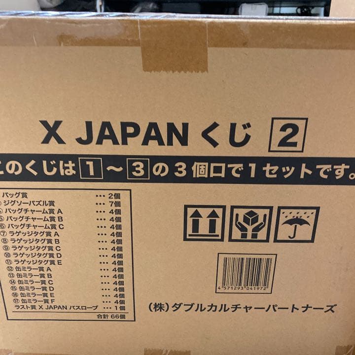 XJAPAN第一弾一番くじ
