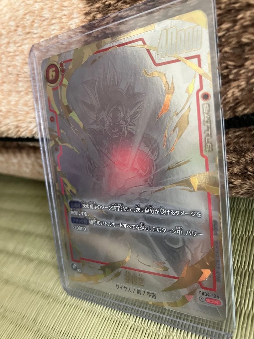 最終値下げ　ドラゴンボール　孫悟空　スーパーパラレル