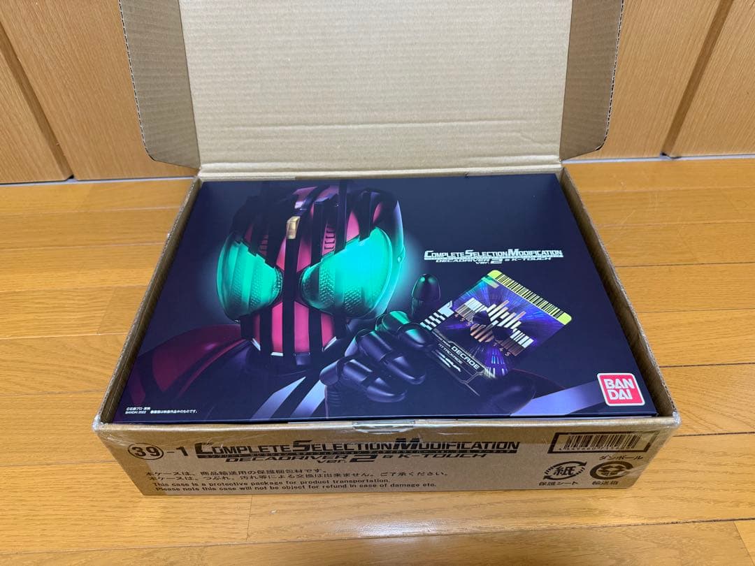 CSMディケイドライバーver.2＆ケータッチ