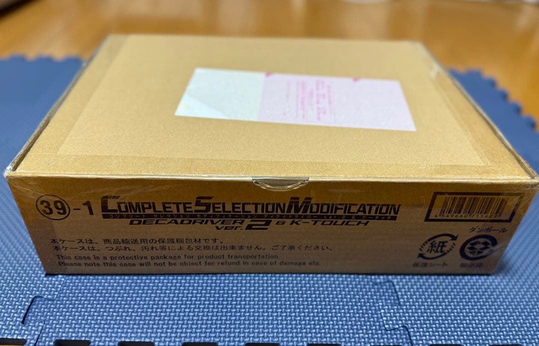 CSMディケイドライバーver.2＆ケータッチ