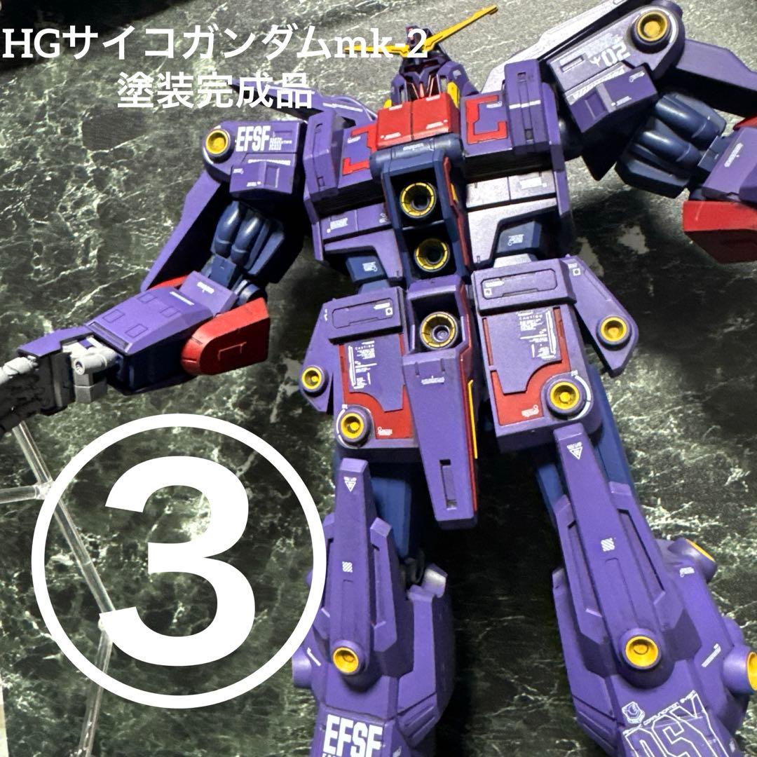 機動戦士Zガンダム　HG サイコガンダム　mk-2塗装完成品　ガンプラ