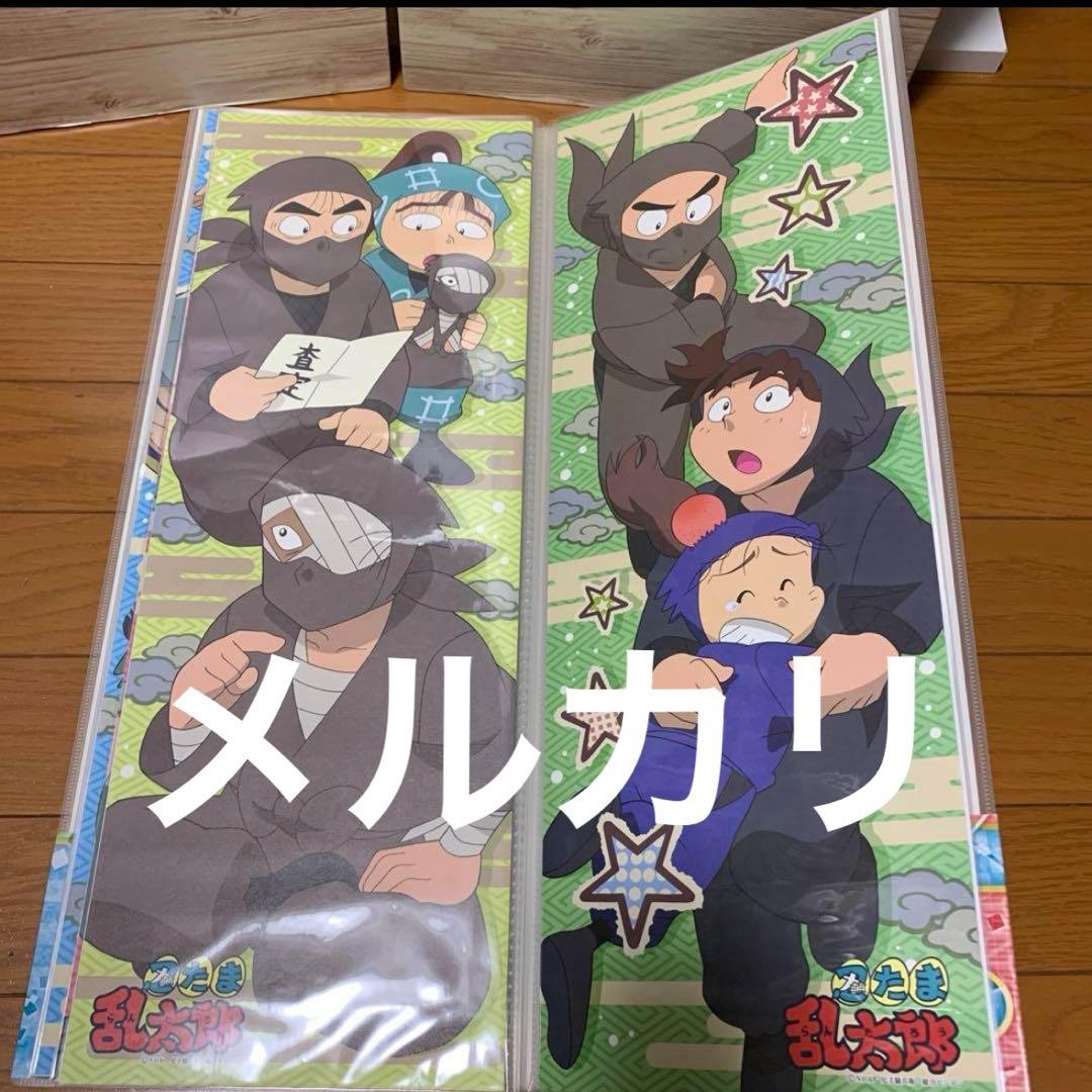 忍たま乱太郎 スティック ポスター/キャラポス 2種コンプ/収納ファイル 希少