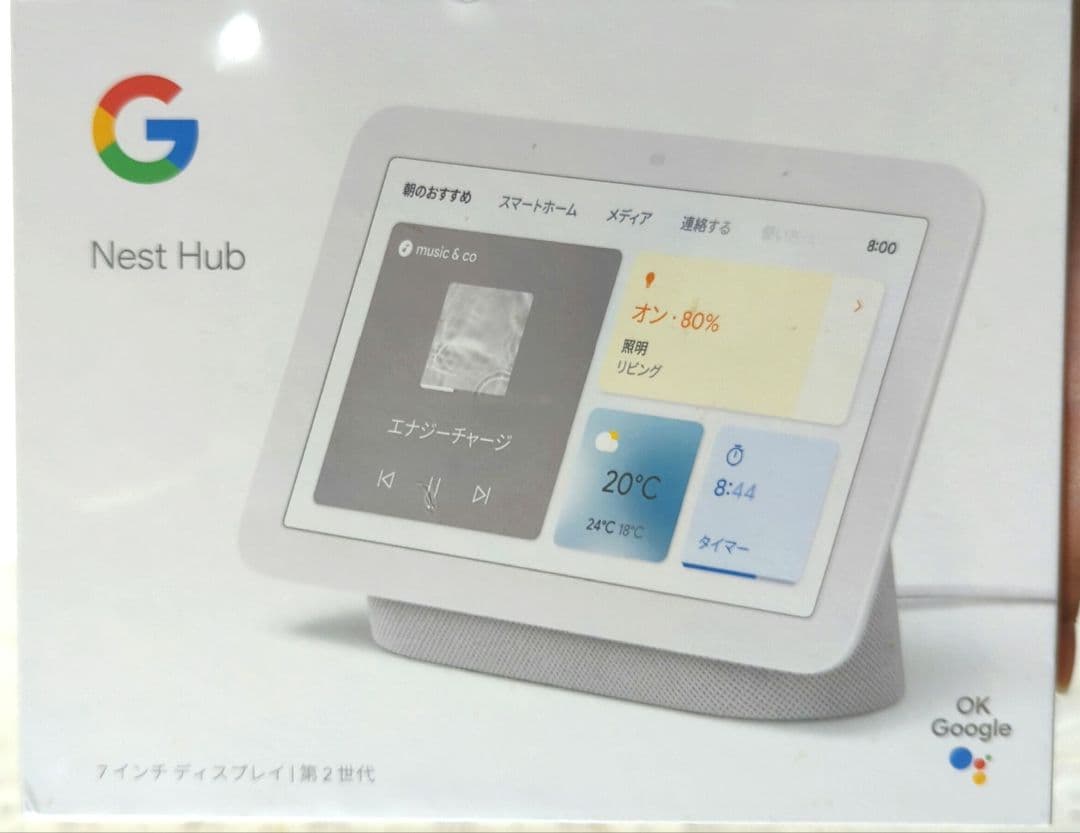 新品未使用Google Nest Hub ホワイト12/16まで
