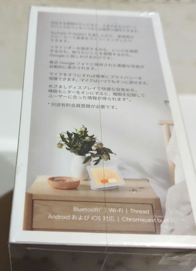 新品未使用Google Nest Hub ホワイト12/16まで