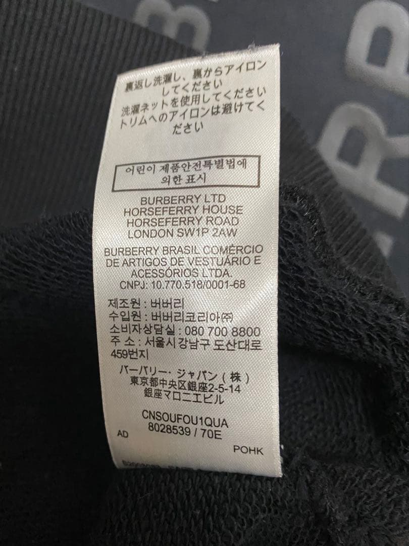 【希少XLサイズ】バーバリー ホースフェリー ビッグロゴ パーカー ブラック