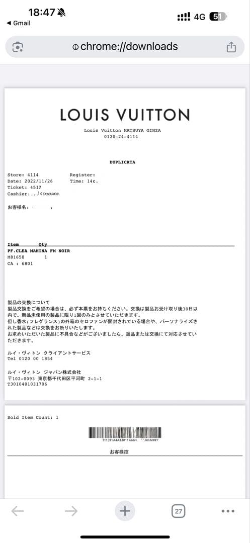 ルイヴィトン ポルトフォイユ クレア M81658 二つ折り財布 人気色 美品