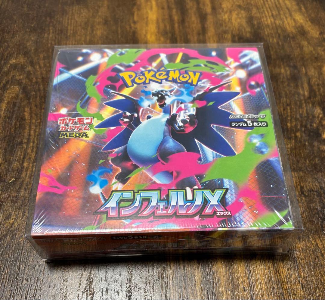 箱に傷あり　シュリンク付き　インフェルノX