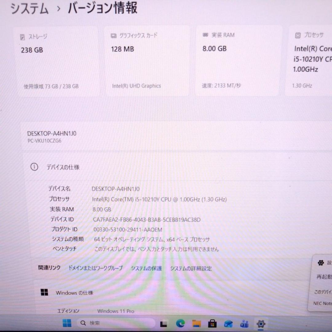専用　VersaPro VKU10c-6 VC-6　モバイルノート