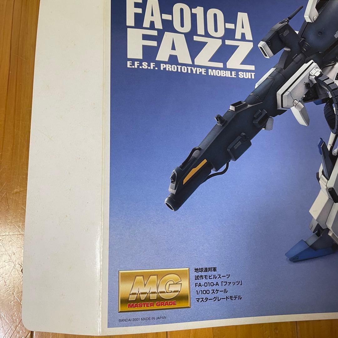 MG FAZZ FA-010-A 未組立 袋未開封 箱ダメあり