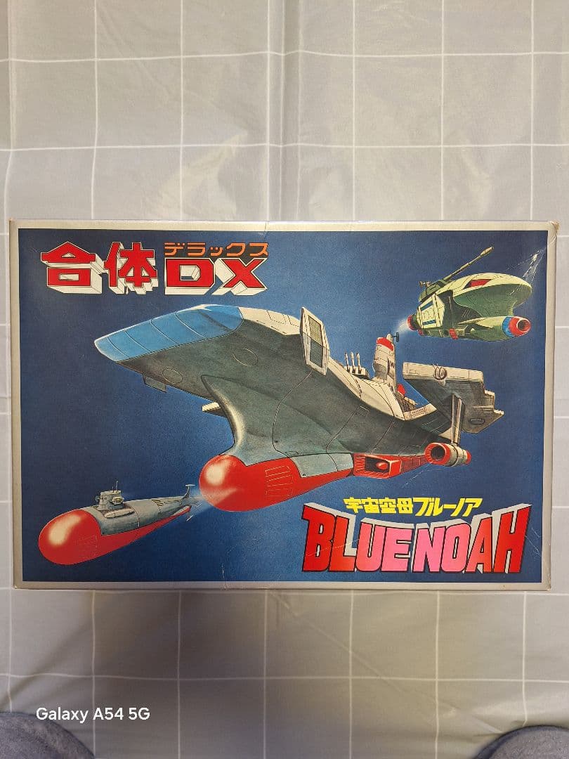 合体DX／宇宙空母 BLUENOAH ブルーノア／キャラクター玩具／昭和レトロ品