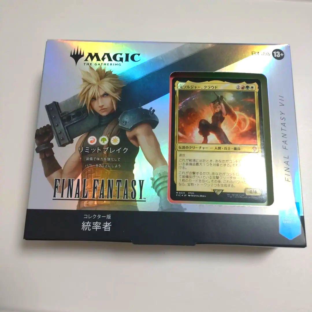 MTG コレクター版統率者デッキ 日本語 リミットブレイク FF