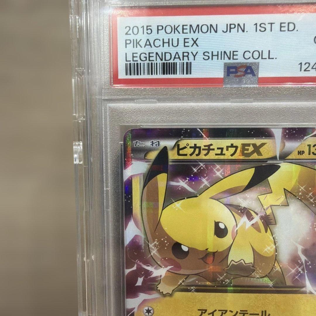 T*n様 【PSA10】伝説キラコレクション　ピカチュウ