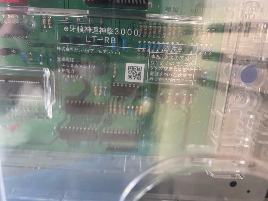 スマパチ　e牙狼神速神撃3000LT-RB