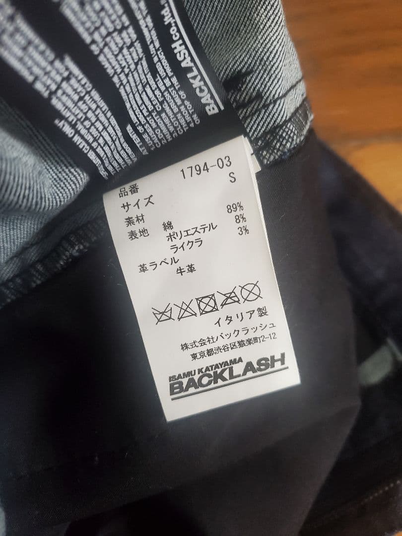 Backlashバックラッシュサルエルデニムパンツインディゴ