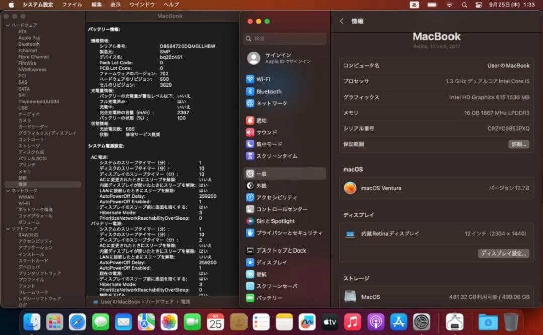 大容量、高性能、MacBook Retina 2017、16GB、512GB