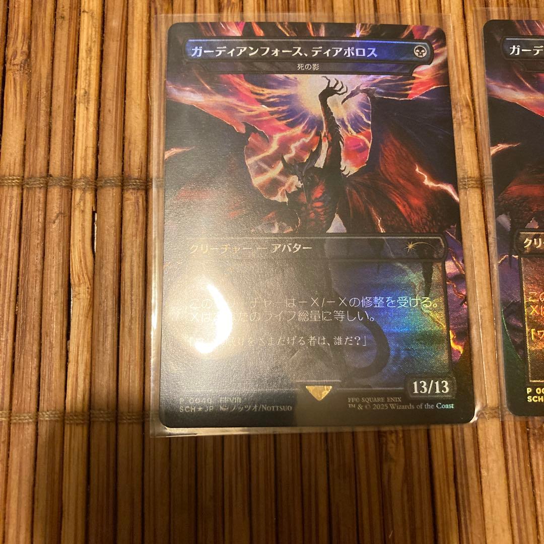 ストチャンでGETした死の影です。