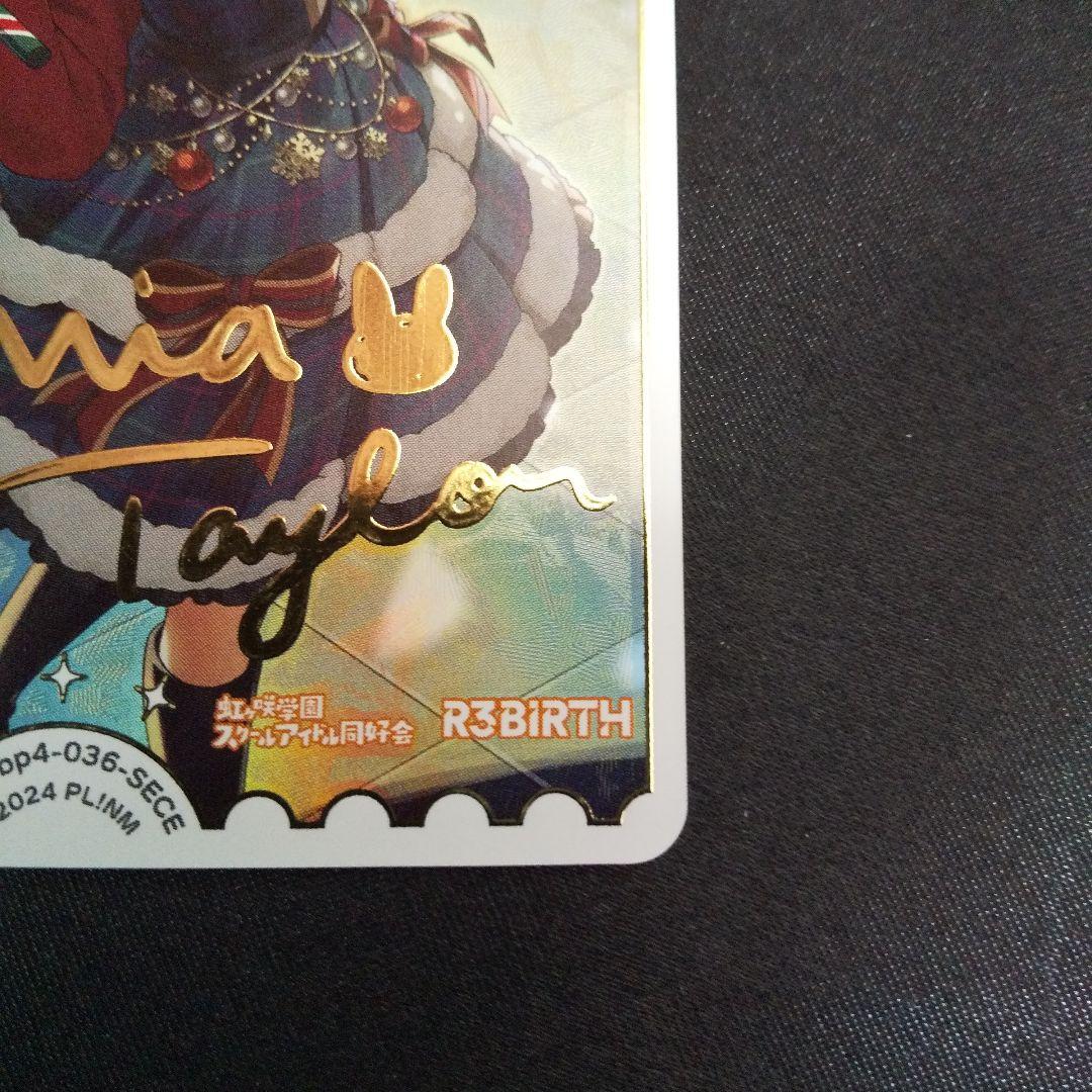 ミア・テイラー　SECE　サイン