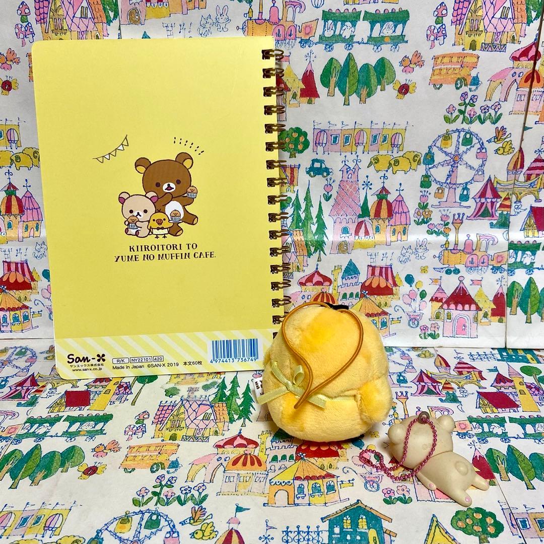 リラックマ まとめ売り カフェポット&マグ コリラックマ ぬいぐるみ ノート他