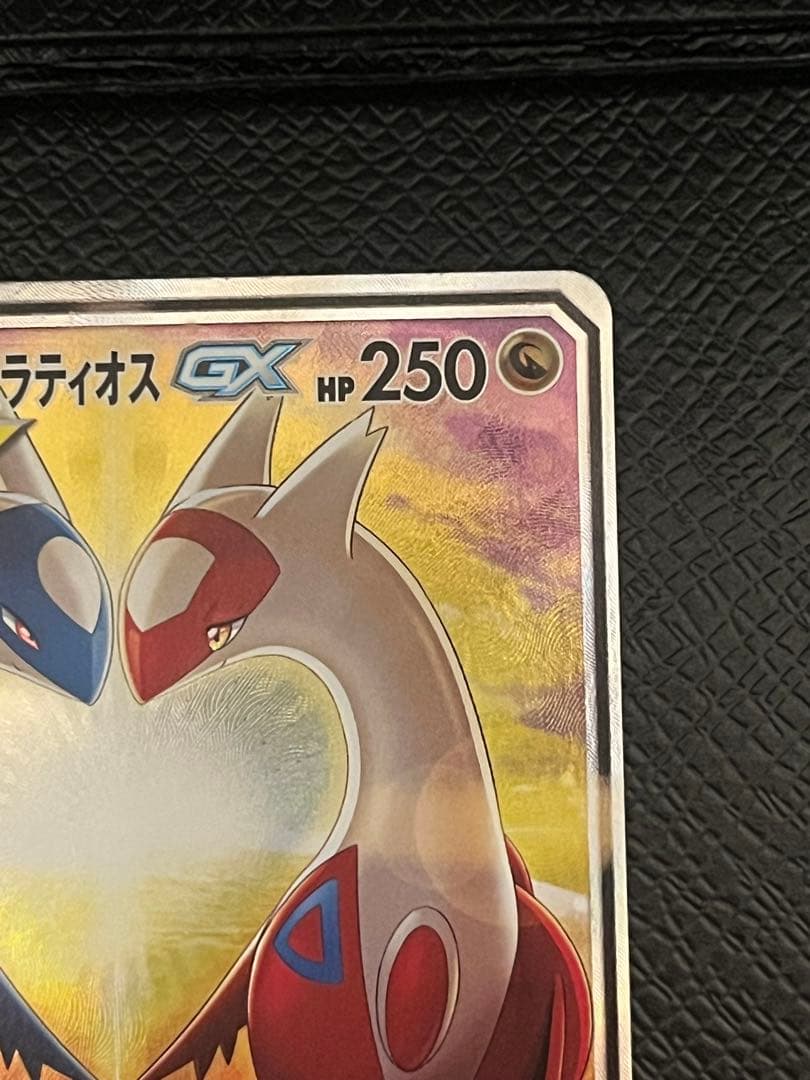 ラティアス＆ラティオスGX SR SM9 タッグボルト 105/095