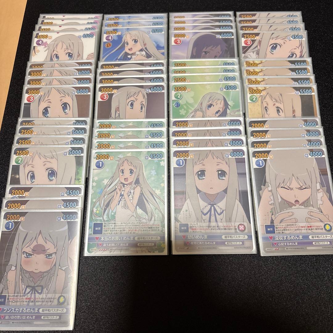 ヴィクトリースパーク　めんまデッキ