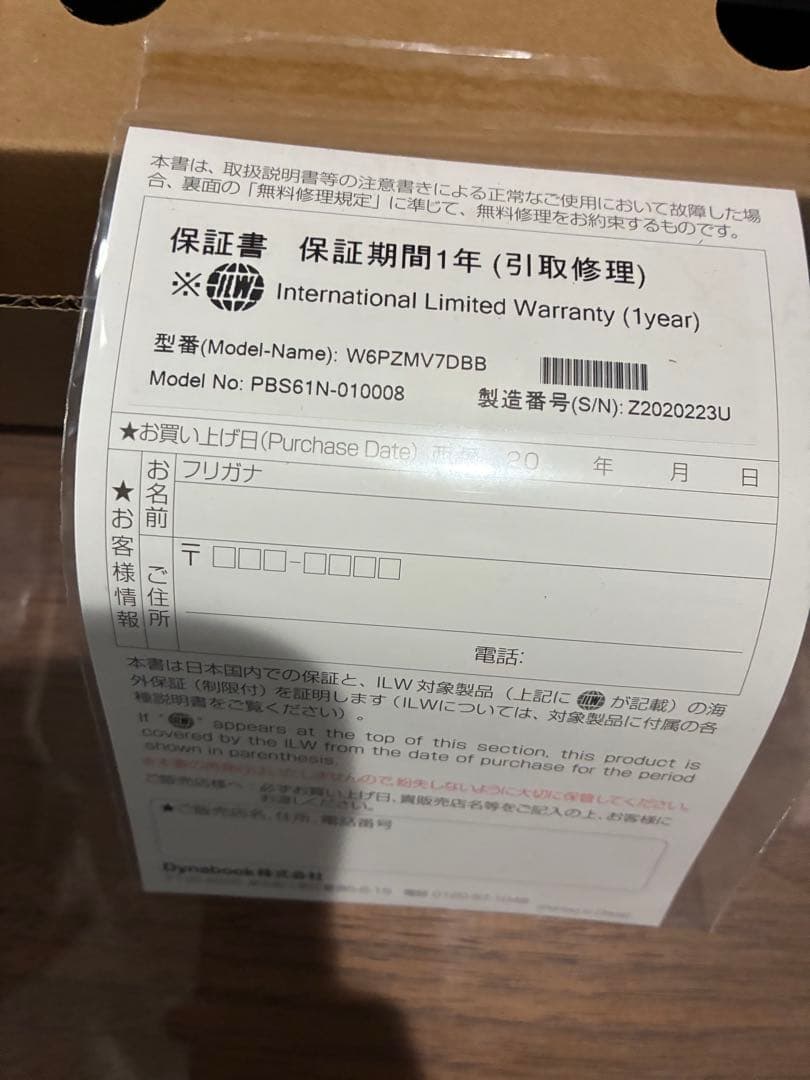 ダイナブック　ノートパソコン本体　15.6型　corei7 美品